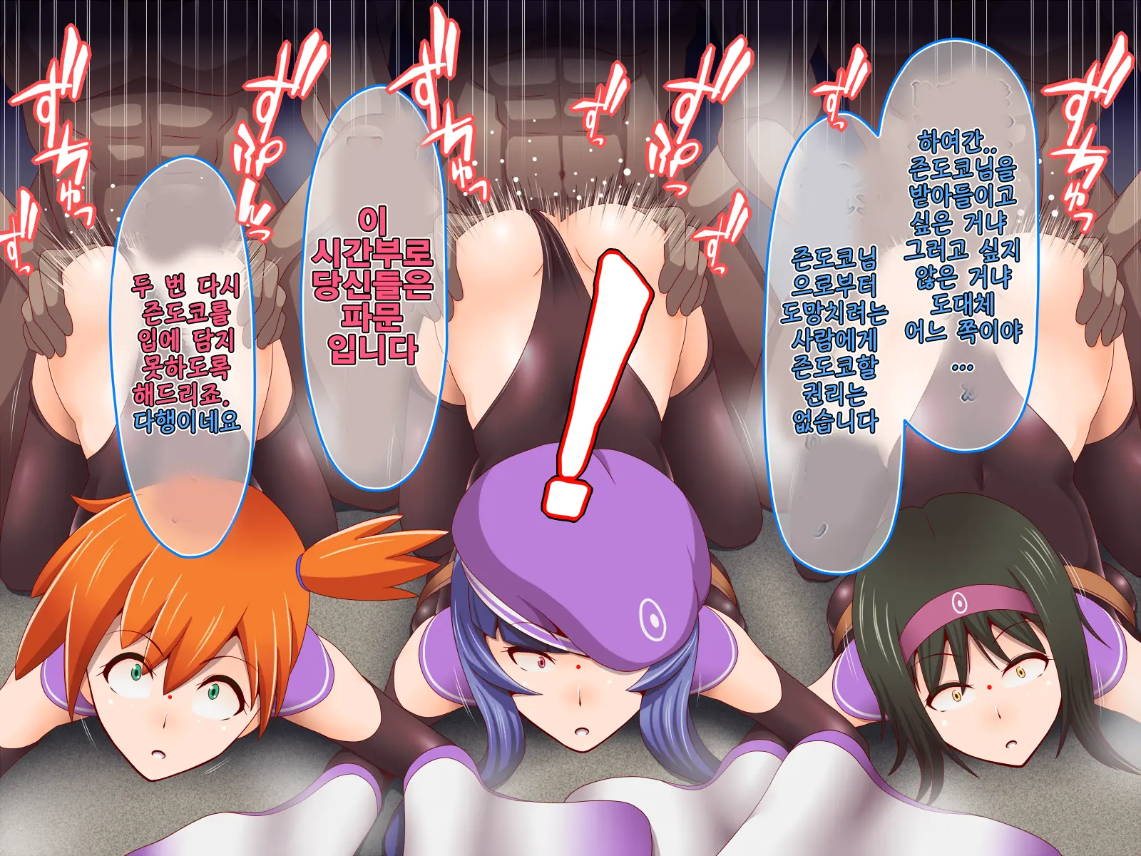 Zundoko Sennou Kanto Hen | Zundoko Brainwashing -Kanto Chapter-